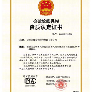 CMA证书